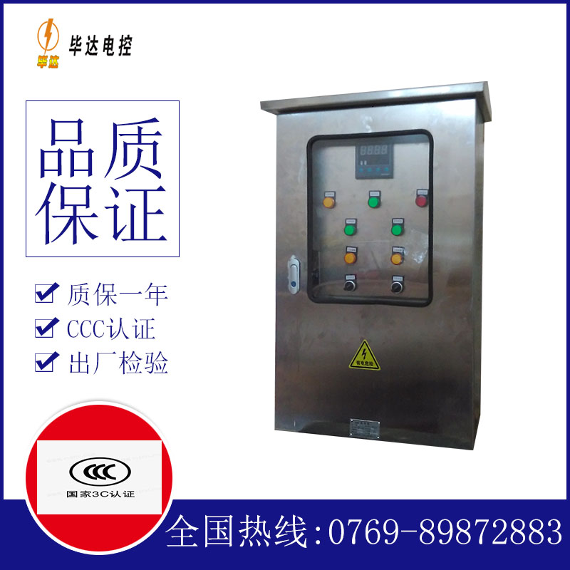 九江路灯控制箱